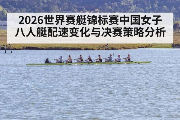 women rowing eight crew